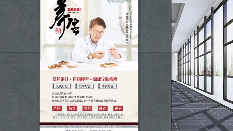 养生保健器材，如何挑选品质之选？**
