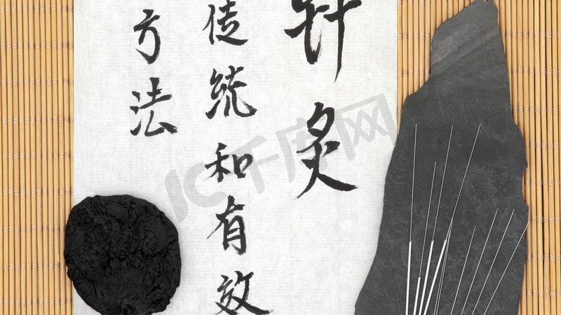 中医养生调理：步骤与注意事项的细致区别